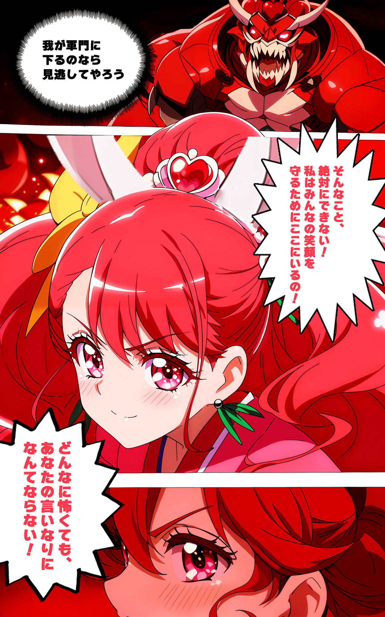 サンプル画像1:ヒロピン雑誌 MAKENAI！ 1月号(ぜったいにまけない！) [d_515130]