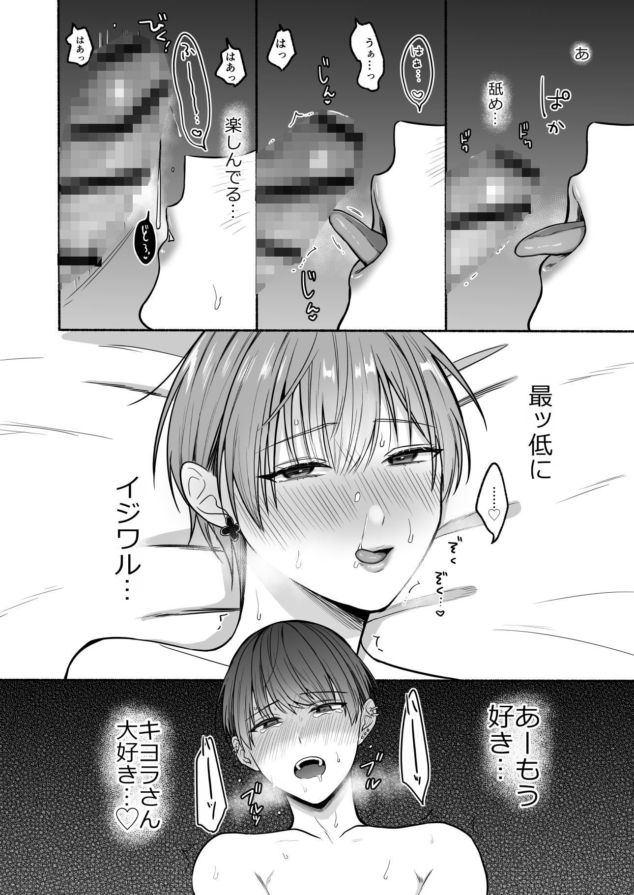 サンプル画像4:性器逆転5いとしの巨根くん(散る国) [d_515140]