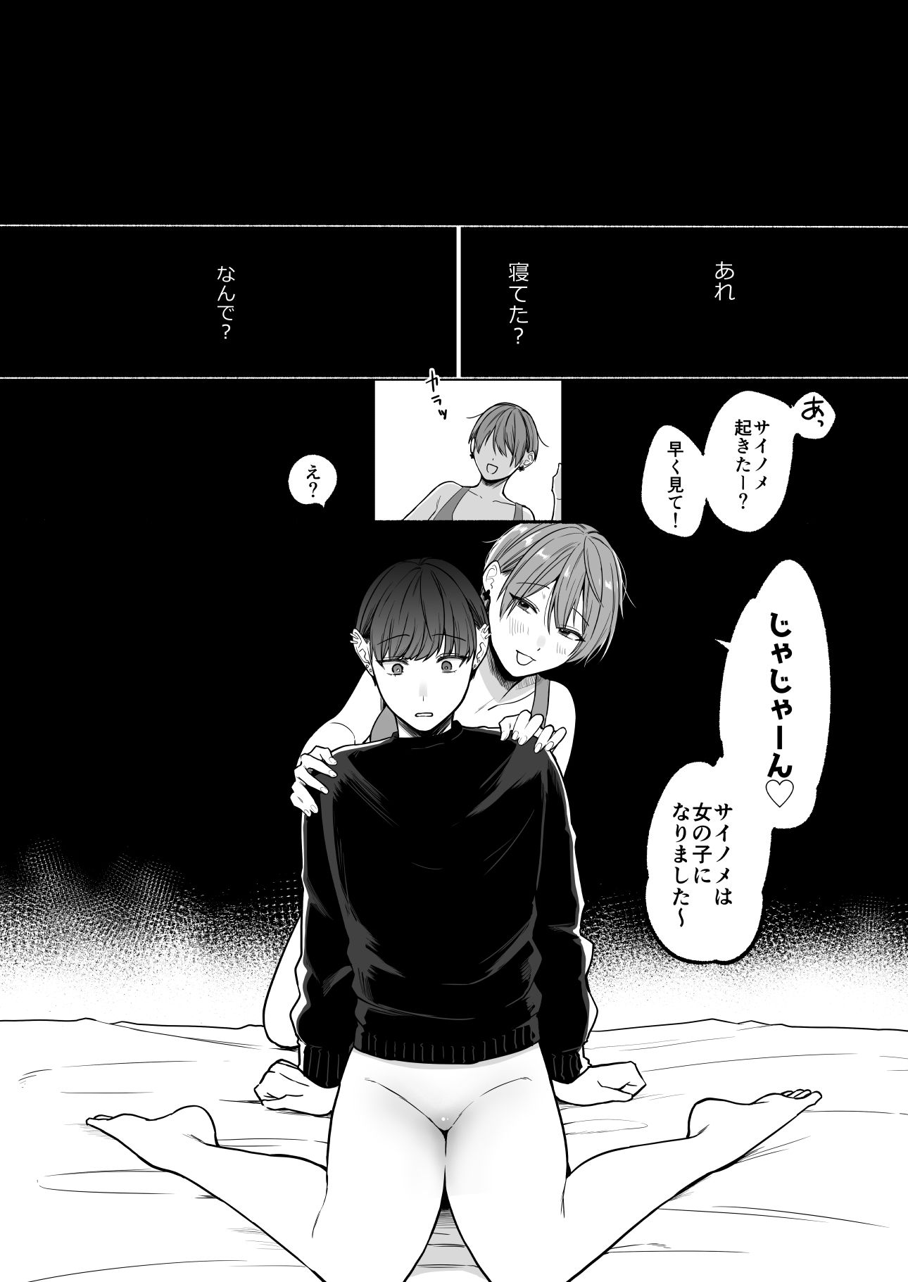 サンプル画像5:性器逆転5いとしの巨根くん(散る国) [d_515140]