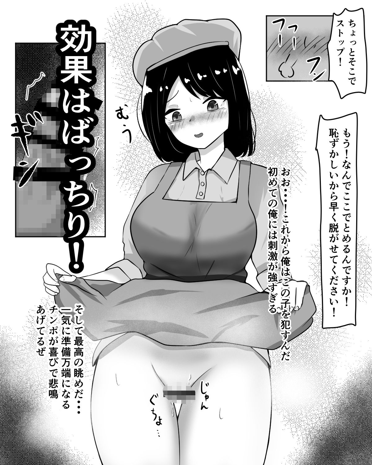 サンプル画像2:催○あぷりで人生変わった(しおとはな) [d_515148]