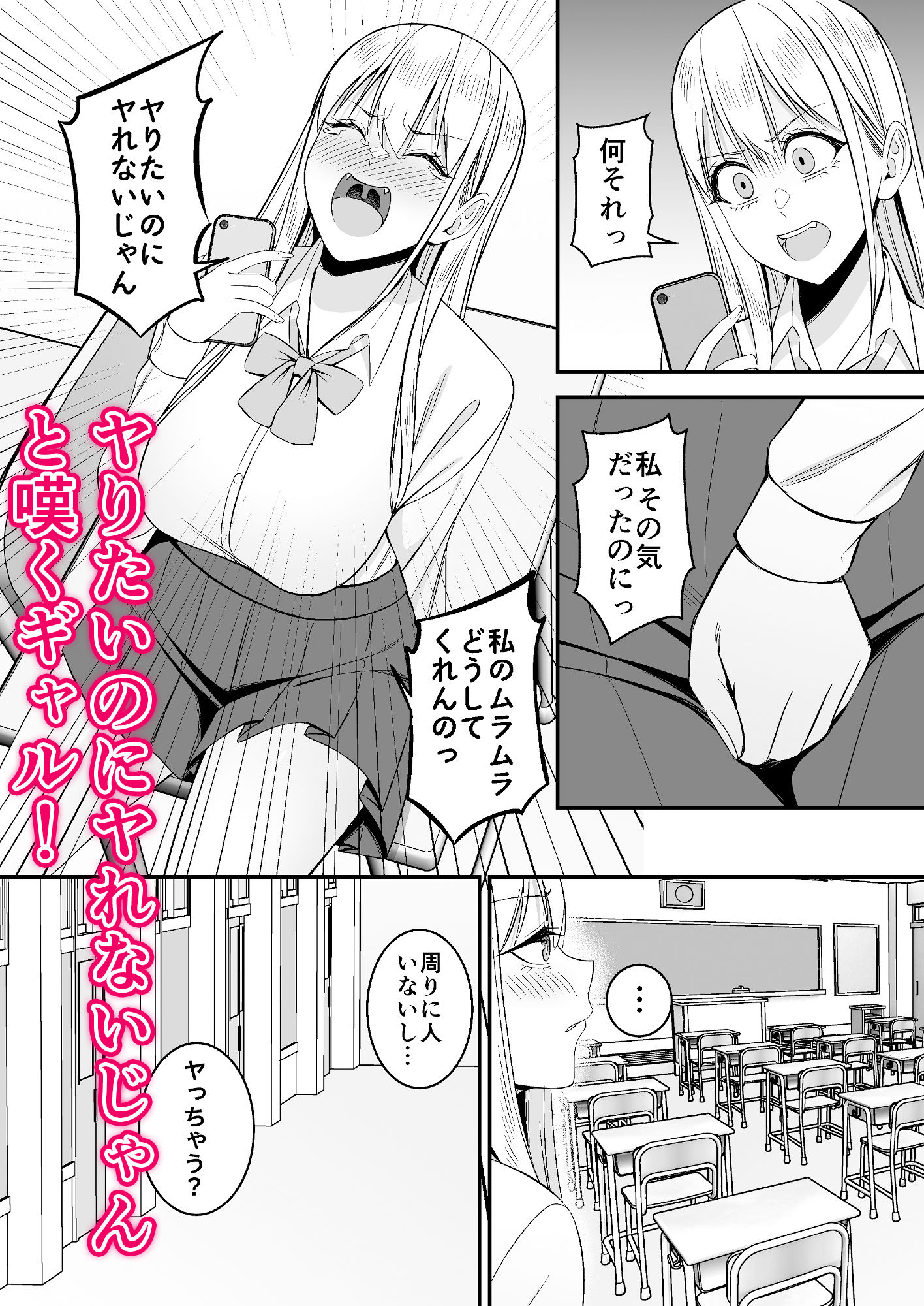 サンプル画像2:セフレとヤれないギャルの前にオタク君の巨根が現れた話(SmallGift) [d_515160]