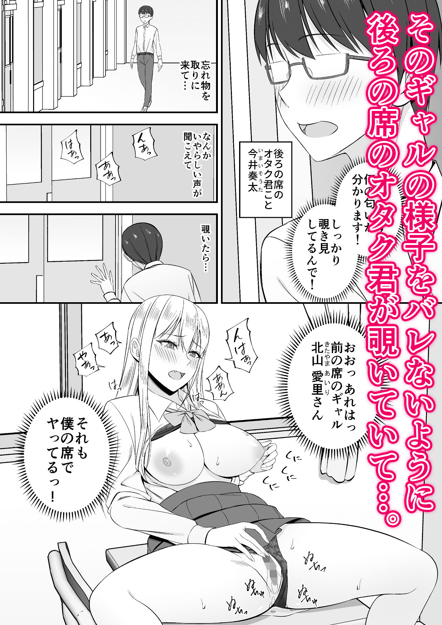 サンプル画像4:セフレとヤれないギャルの前にオタク君の巨根が現れた話(SmallGift) [d_515160]