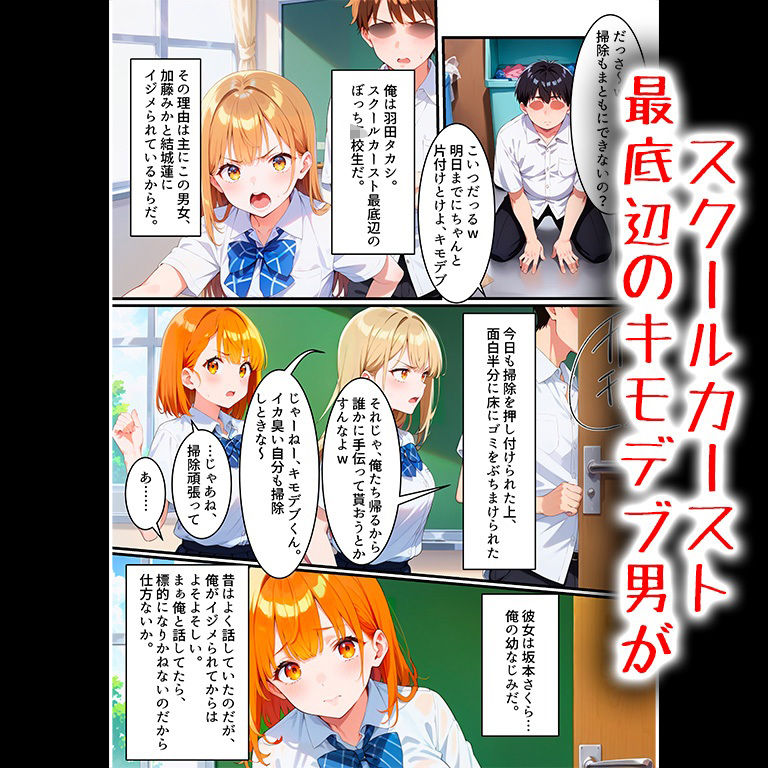 サンプル画像1:孕ませ許可証で学校中の女子は全員俺のモノ！(アニメ一本背負) [d_515194]