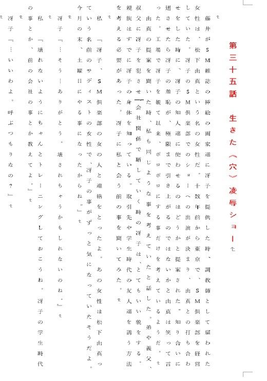 サンプル画像2:人妻冴子・輪●遊戯〜舞い降りた淫乱天使〜第10巻(立花祐輔) [d_515232]