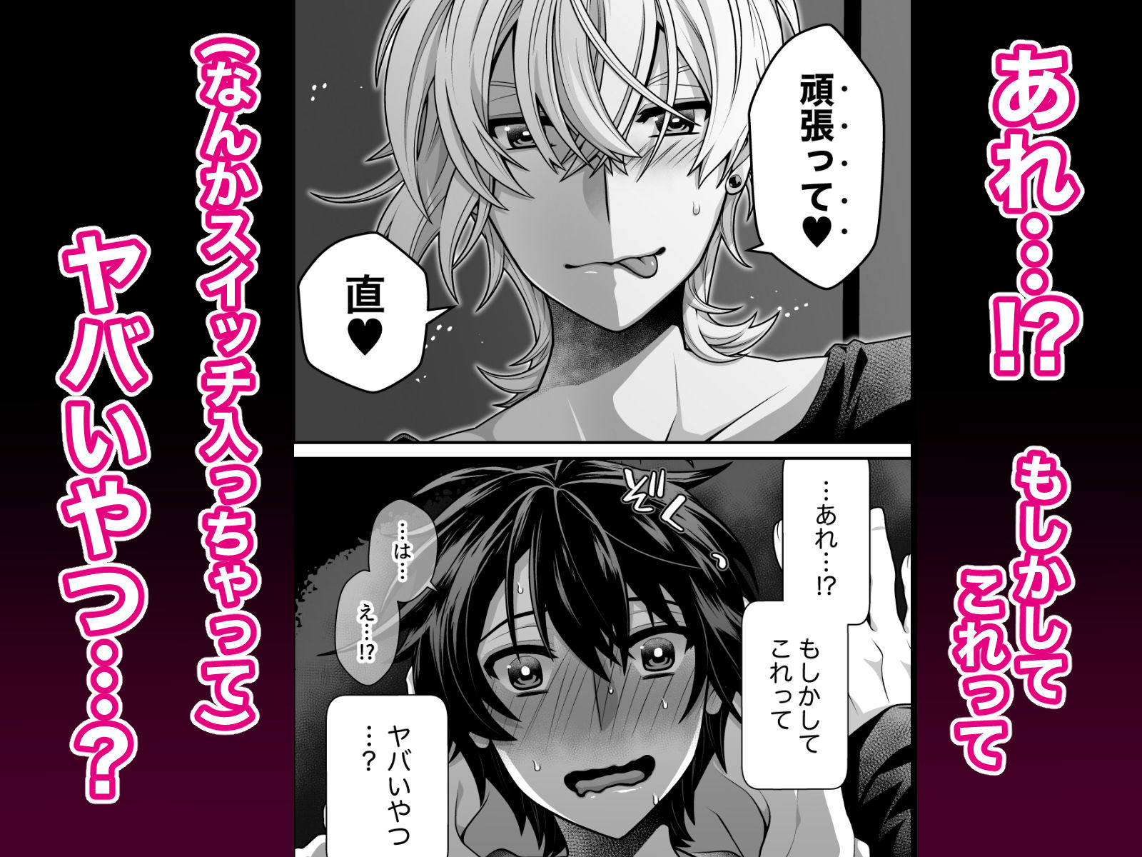 デリヘルおさななじみくん!の画像4