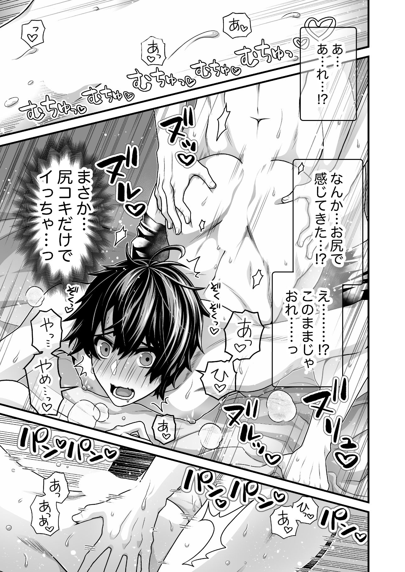 デリヘルおさななじみくん!の画像7