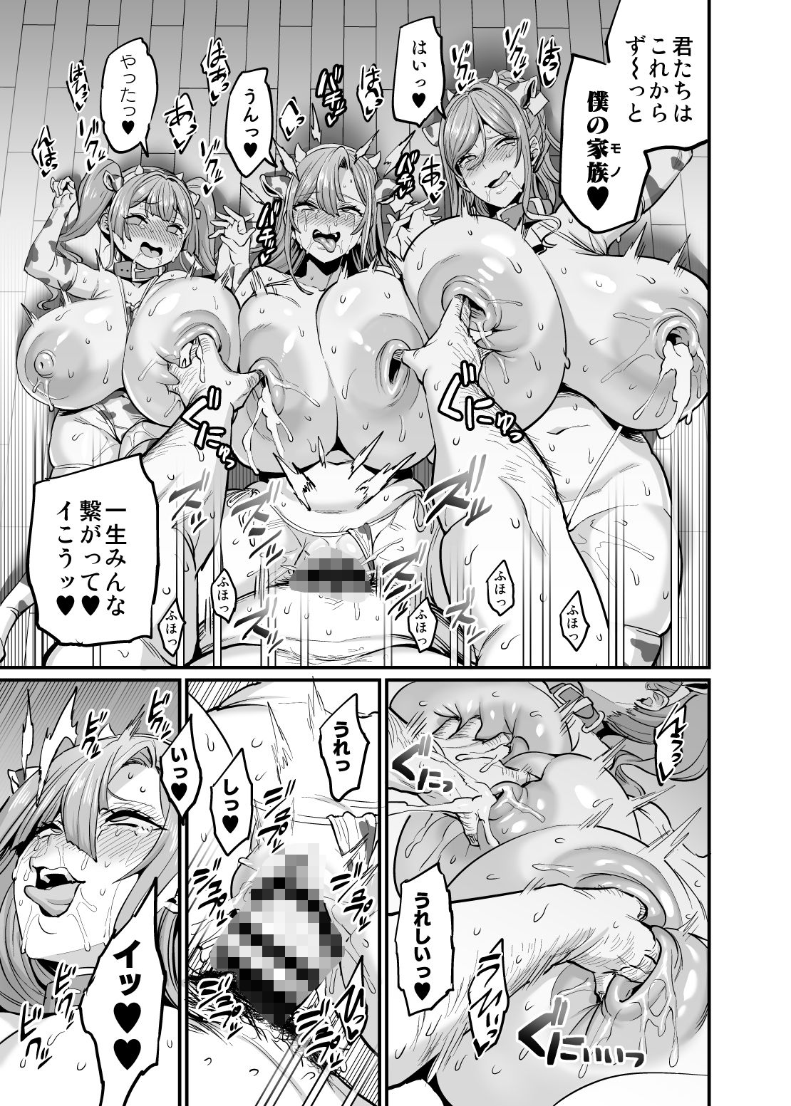 サンプル画像6:パイハメ家族 ＃4 一家団欒(OVing) [d_515268]