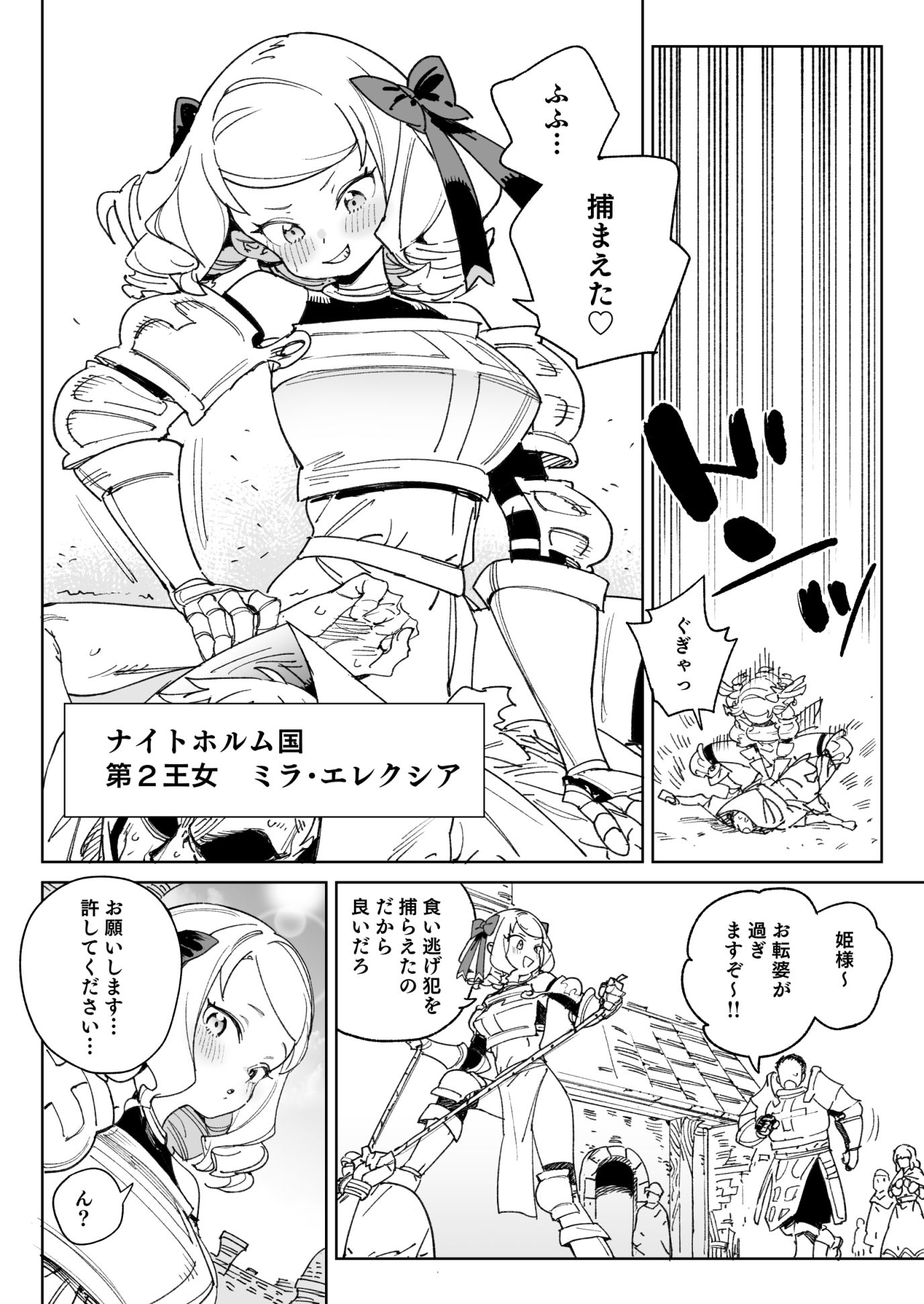 サンプル画像2:ちんぽの為に国民全員皆殺し(飯食って寝る。) [d_515289]