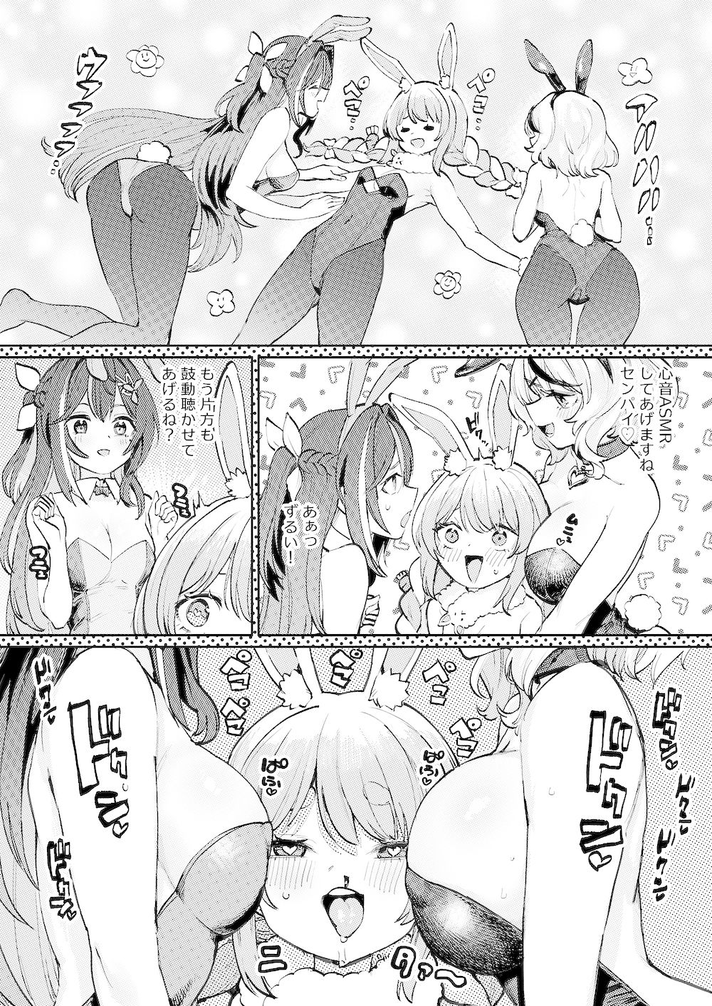 サンプル画像2:発情兎輪●祭2(焼きたてジャマイカ) [d_515314]