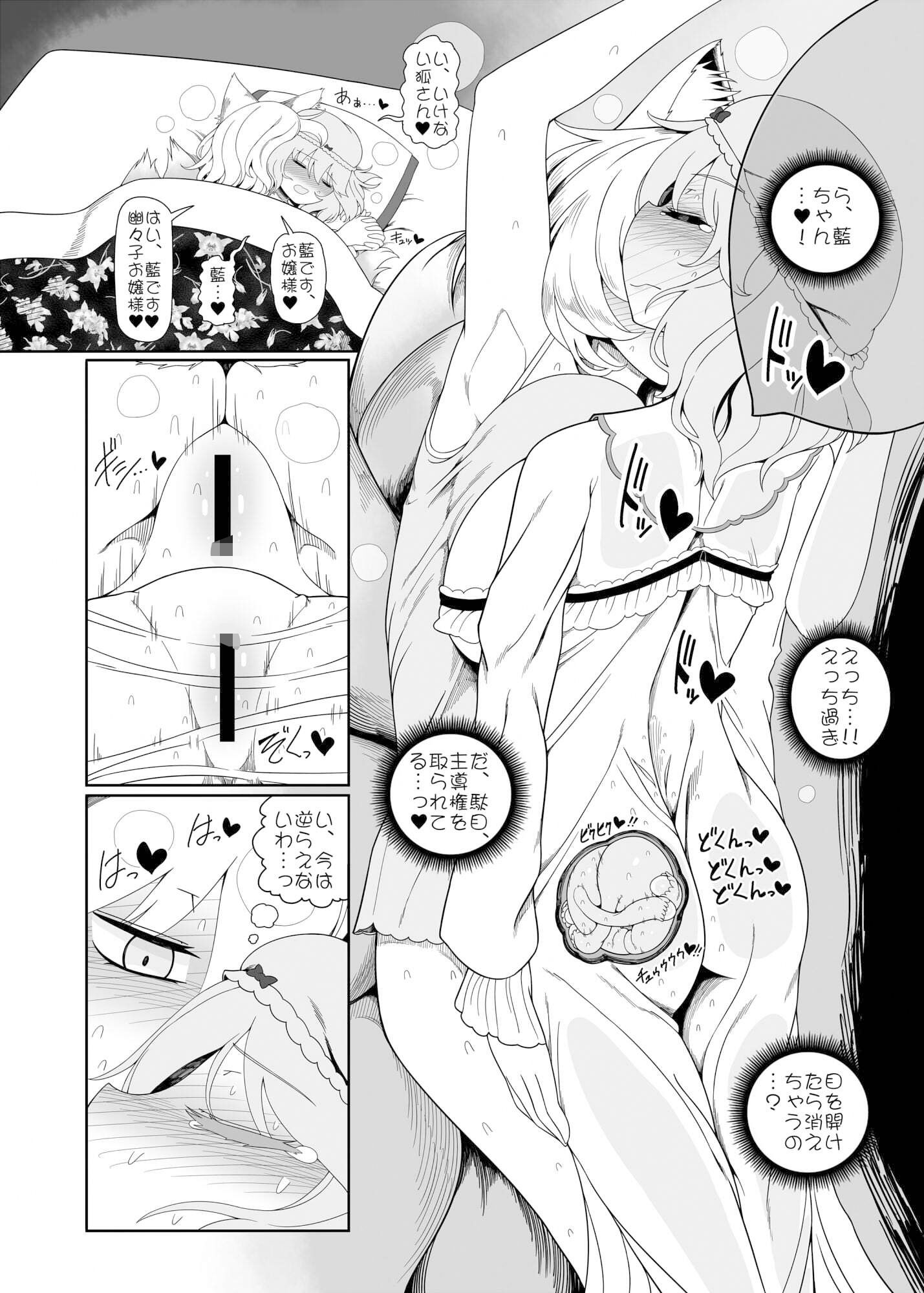 サンプル画像4:恋する子宮(やし屋) [d_515364]