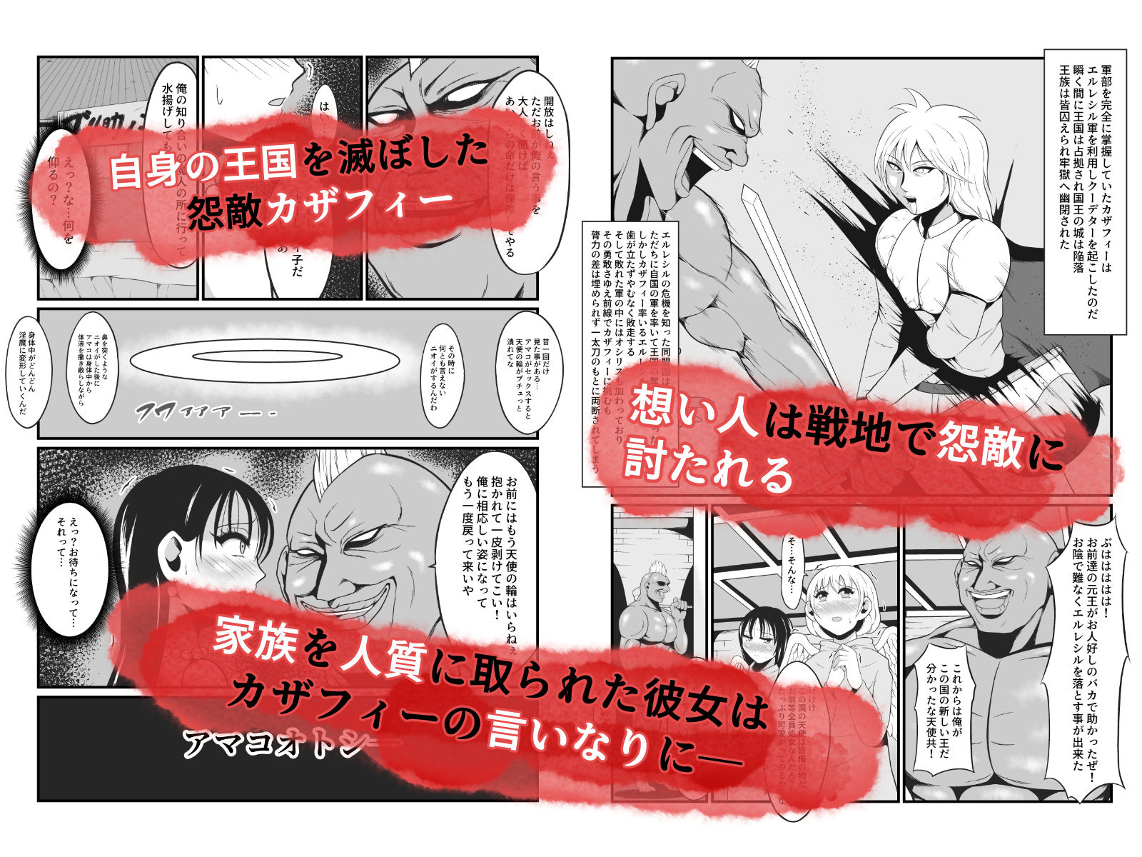 サンプル画像3:アマコオトシ2〜レイチェル・フォン・エルレシル編〜(イケね娘食堂) [d_515376]