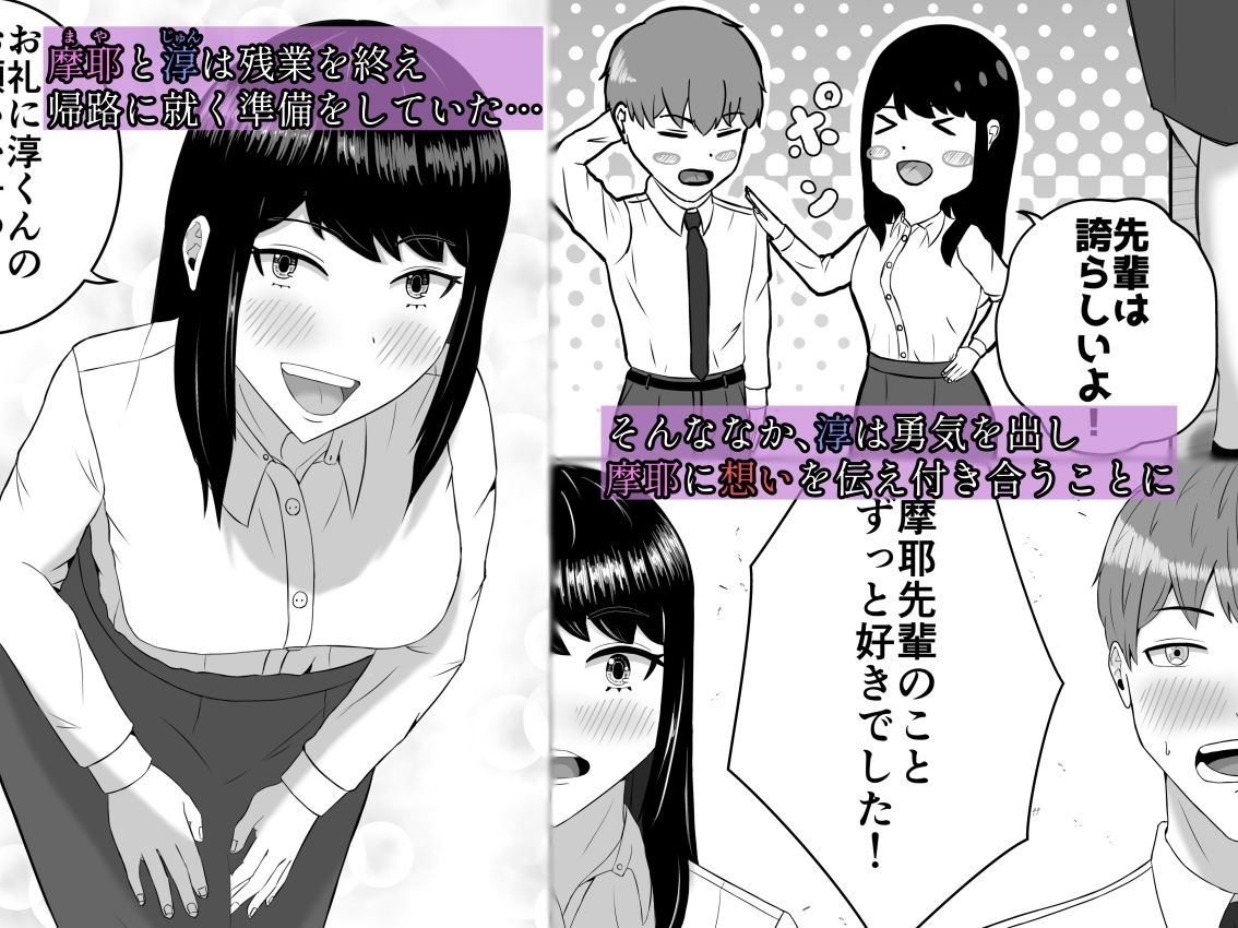 サンプル画像1:催〇で浮気女を堕としてみた(黒肉亭) [d_515389]