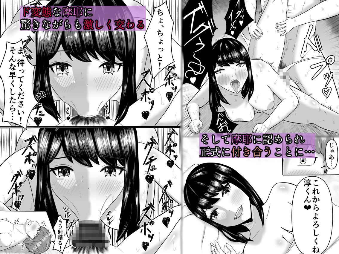 サンプル画像3:催〇で浮気女を堕としてみた(黒肉亭) [d_515389]