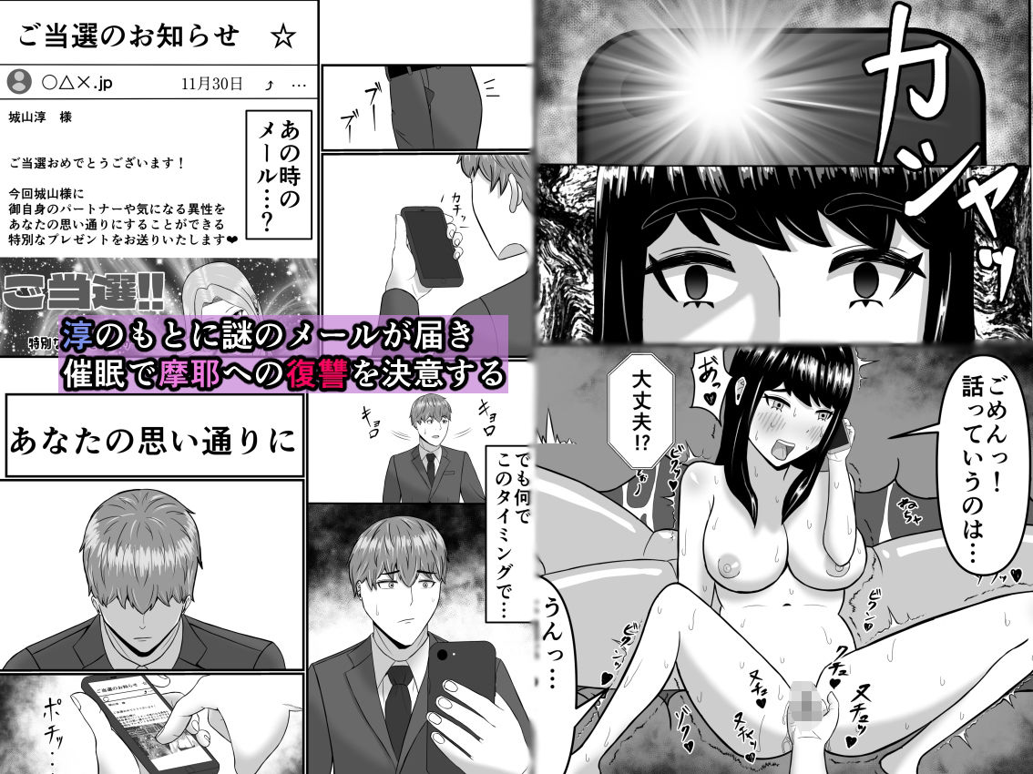 サンプル画像5:催〇で浮気女を堕としてみた(黒肉亭) [d_515389]