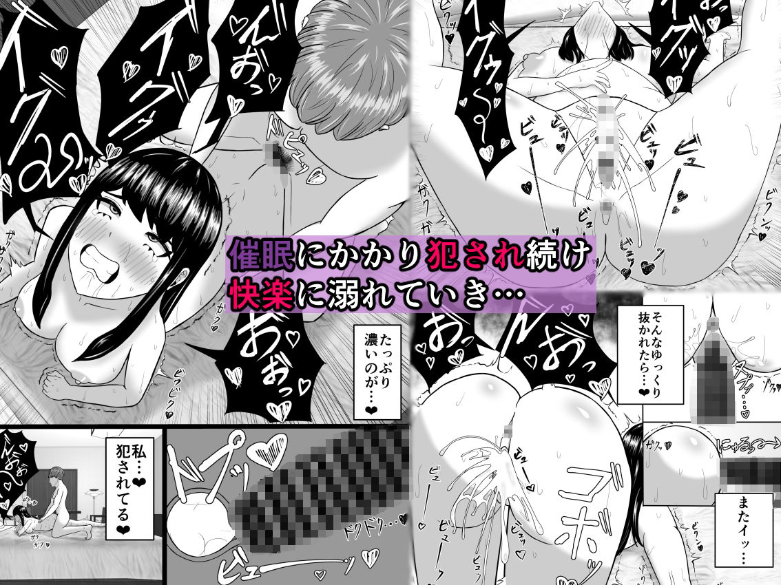 サンプル画像6:催〇で浮気女を堕としてみた(黒肉亭) [d_515389]