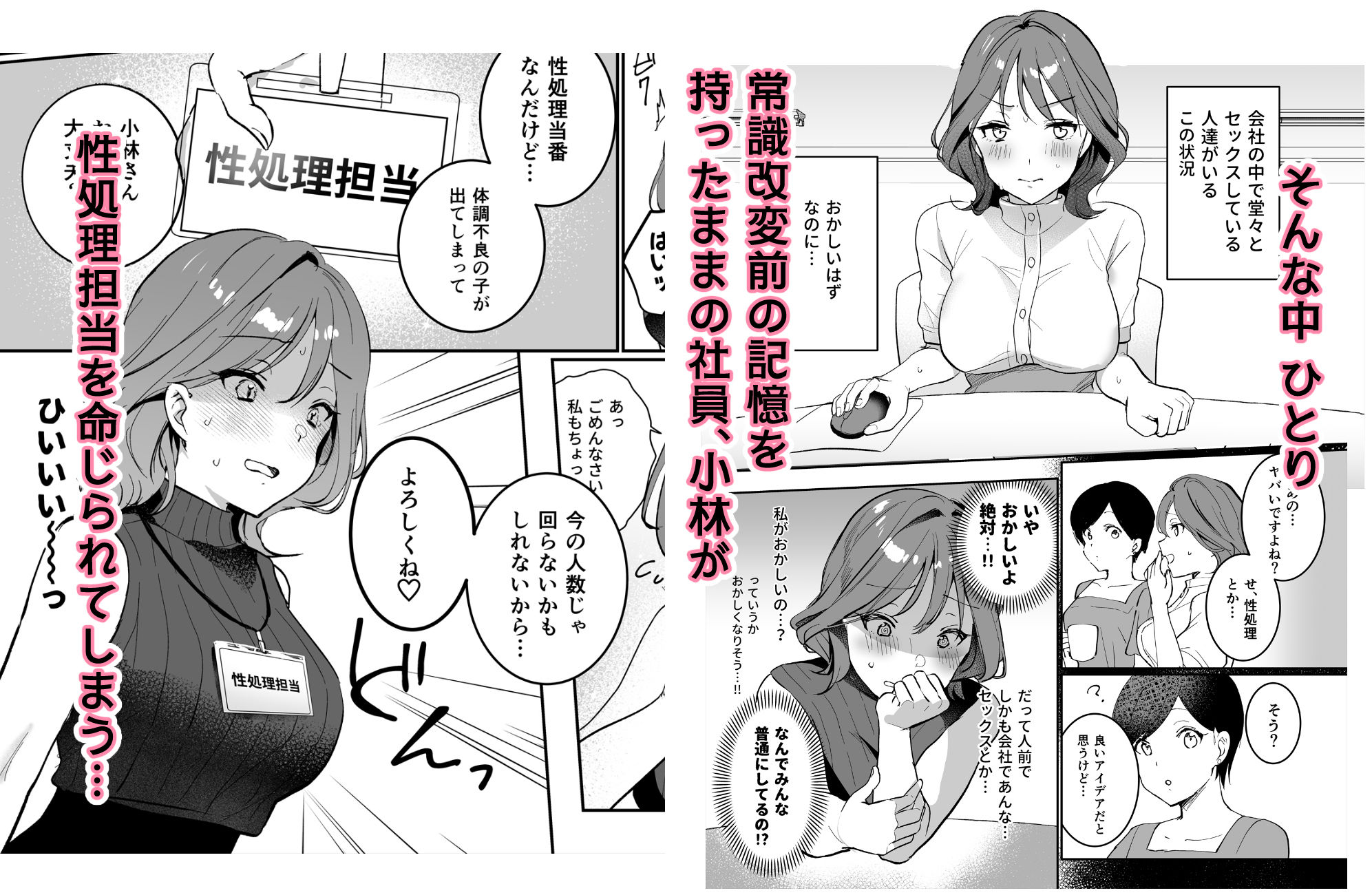 サンプル画像2:性処理担当なんてありえない(いちにちふつか) [d_515399]