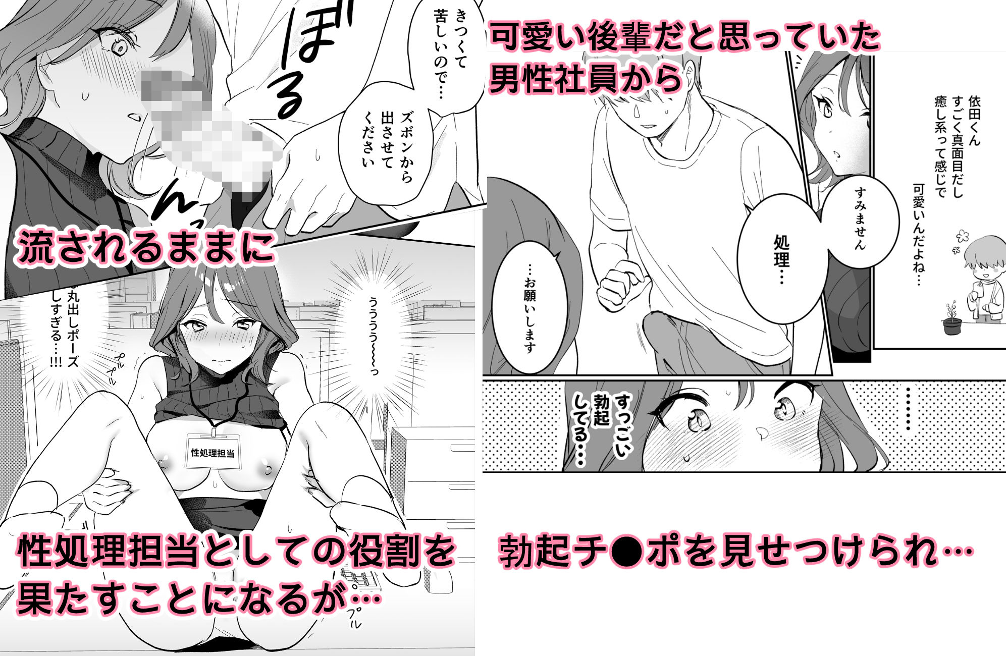 サンプル画像3:性処理担当なんてありえない(いちにちふつか) [d_515399]