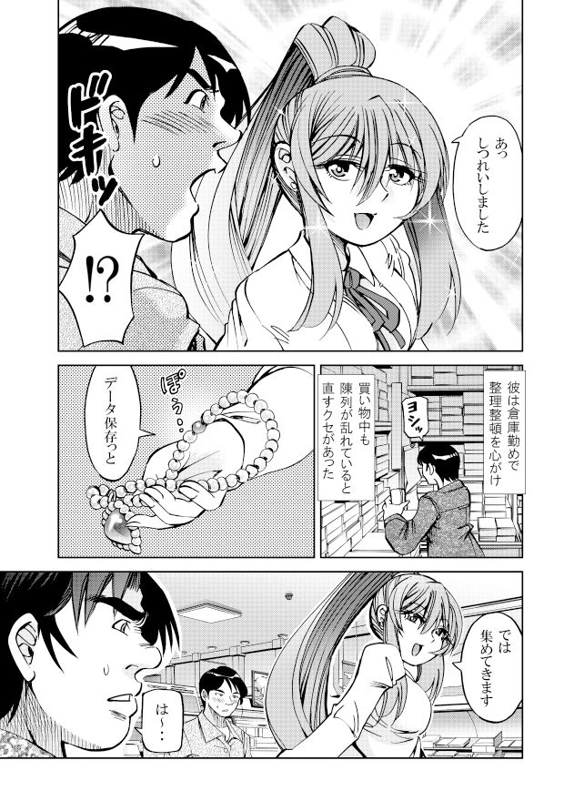サンプル画像2:［隔週刊］ポニテマニアックス 第65話 「人格補完計画」(studio みゃーび) [d_515492]