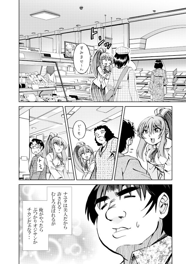 サンプル画像3:［隔週刊］ポニテマニアックス 第65話 「人格補完計画」(studio みゃーび) [d_515492]
