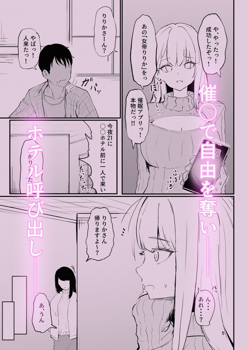 サンプル画像3:コスプレイヤーと催〇オフパコ(I’ll be BEAR) [d_515496]