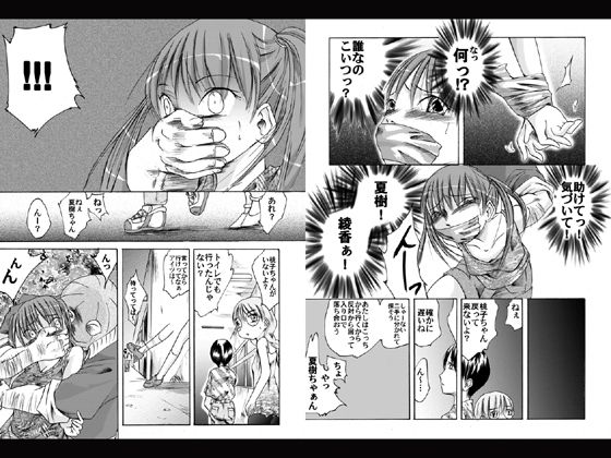 サンプル画像2:欲望回帰-怪奇！？旧校舎の用務員-全巻コンプリートパック(Nightmare Express-悪夢の宅配便-) [d_515498]