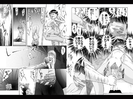 サンプル画像4:欲望回帰-怪奇！？旧校舎の用務員-全巻コンプリートパック(Nightmare Express-悪夢の宅配便-) [d_515498]