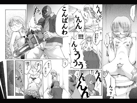 サンプル画像6:欲望回帰-怪奇！？旧校舎の用務員-全巻コンプリートパック(Nightmare Express-悪夢の宅配便-) [d_515498]