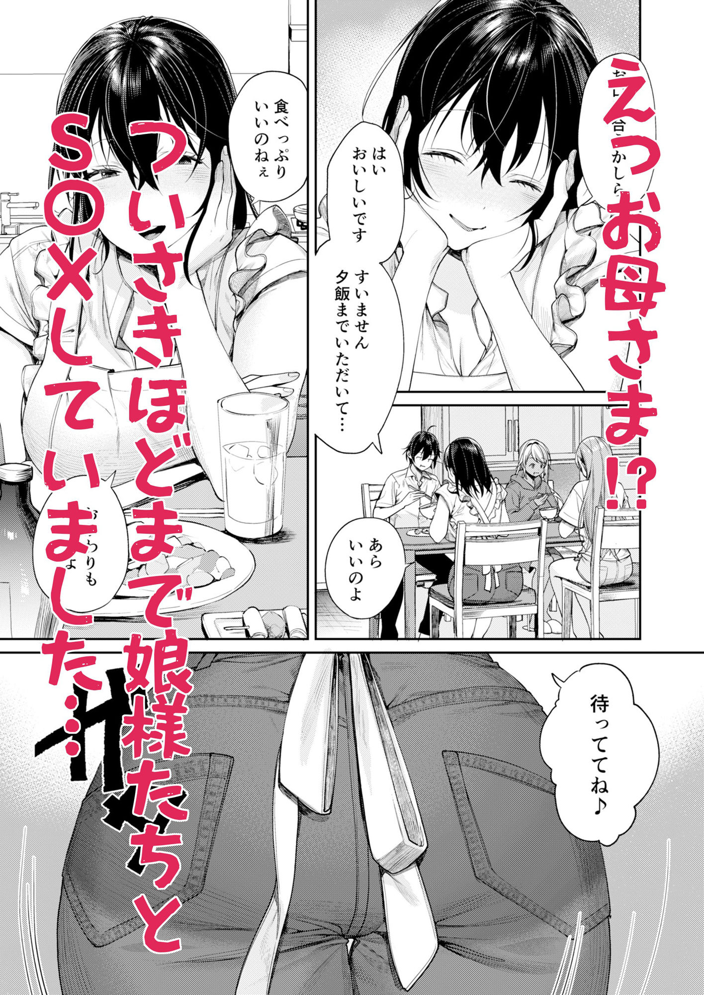 サンプル画像3:ギャルカノハーレムができた理由(焼肉帝国) [d_515545]