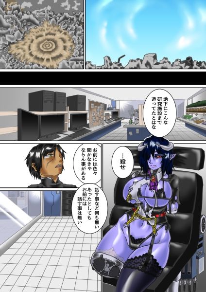 サンプル画像2:だるま堕としmelty 〜激闘！ 悪の女幹部〜(Echo) [d_515552]