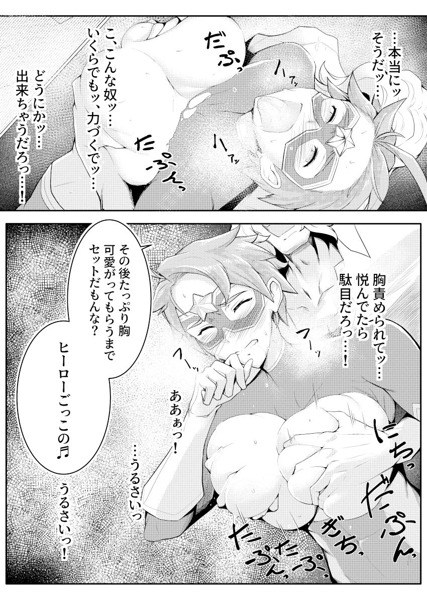 サンプル画像5:ミーティアライト(鯖屋) [d_515553]