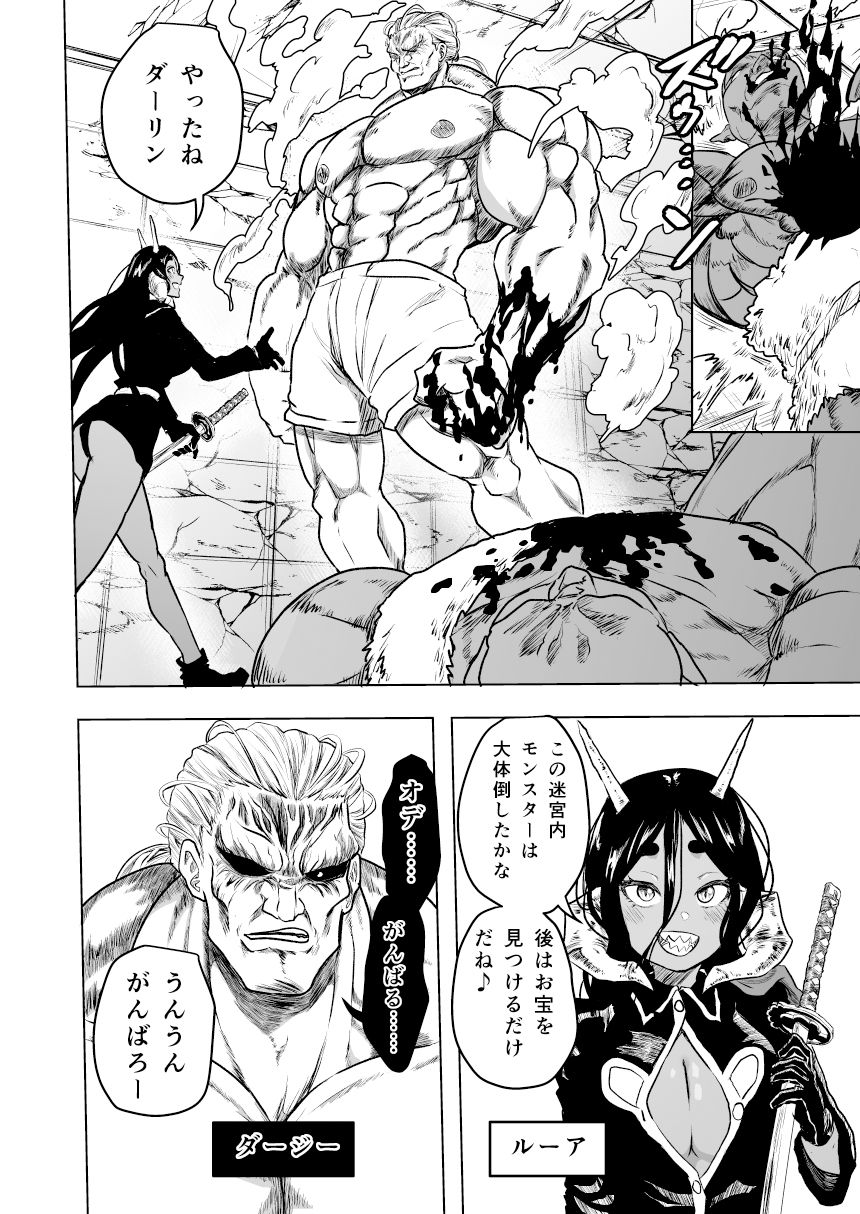 サンプル画像3:ダンジョンと部屋と男と女(ヤユミ) [d_515554]