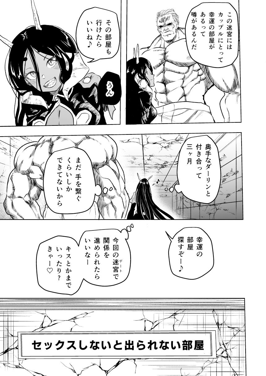 サンプル画像4:ダンジョンと部屋と男と女(ヤユミ) [d_515554]