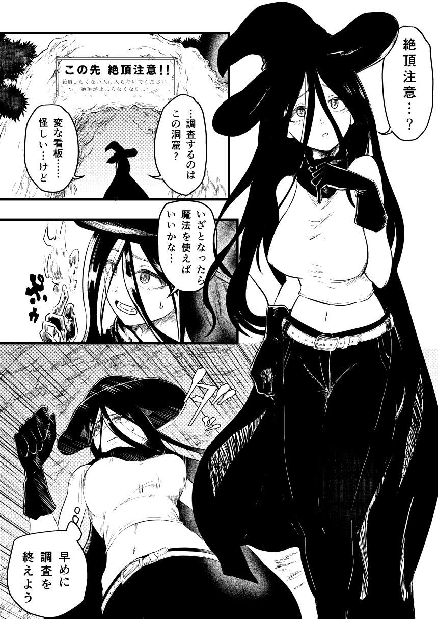 サンプル画像1:絶頂洞窟(ヤユミ) [d_515563]