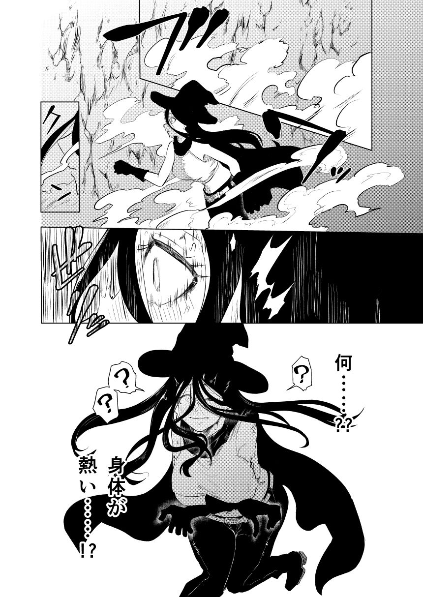 サンプル画像2:絶頂洞窟(ヤユミ) [d_515563]