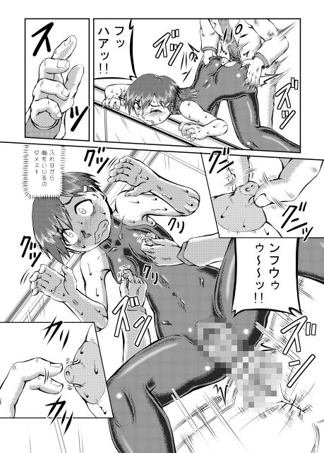 サンプル画像3:黒瀬エリカの冒険(風鈴堂) [d_515577]