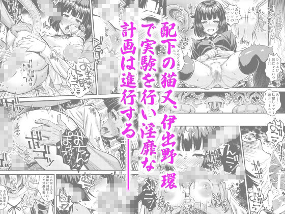 サンプル画像3:肉巫女の宴 玖 〜粘獄の淫計〜(SteelMayonnaise) [d_515589]