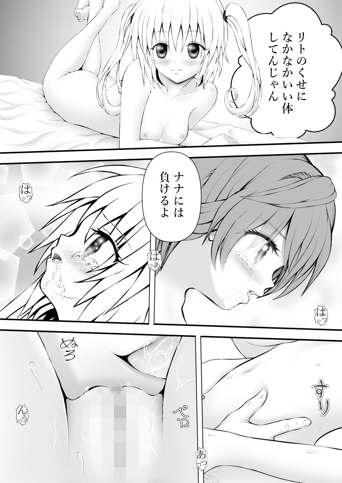 サンプル画像1:あらぶる〜リコと第二王女の始まり〜(あらぶる) [d_515590]