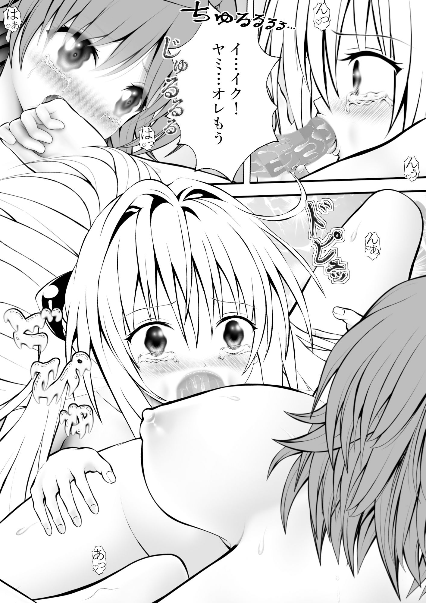 サンプル画像2:あらぶる〜リコと殺し屋の始まり〜(あらぶる) [d_515592]