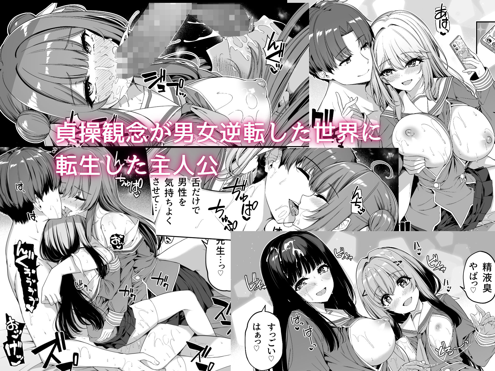 サンプル画像1:逆転世界の風俗学園2(ボトルシップボトラー) [d_515605]