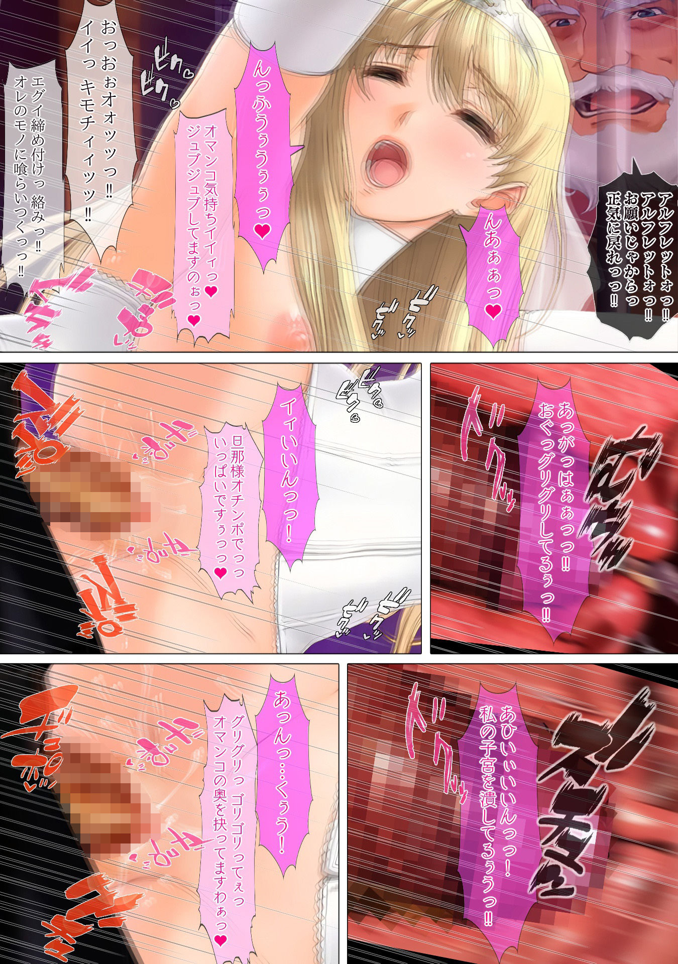 サンプル画像4:異世界召喚で勇者になったオレのヒロイン達が王子達に寝取られたので、姫に変えてヒロインにしてやつた件 ?第一王子殿下アルフレット→第一王女アンテリーナの章?(不条理女体化改造のお話し) [d_515665]