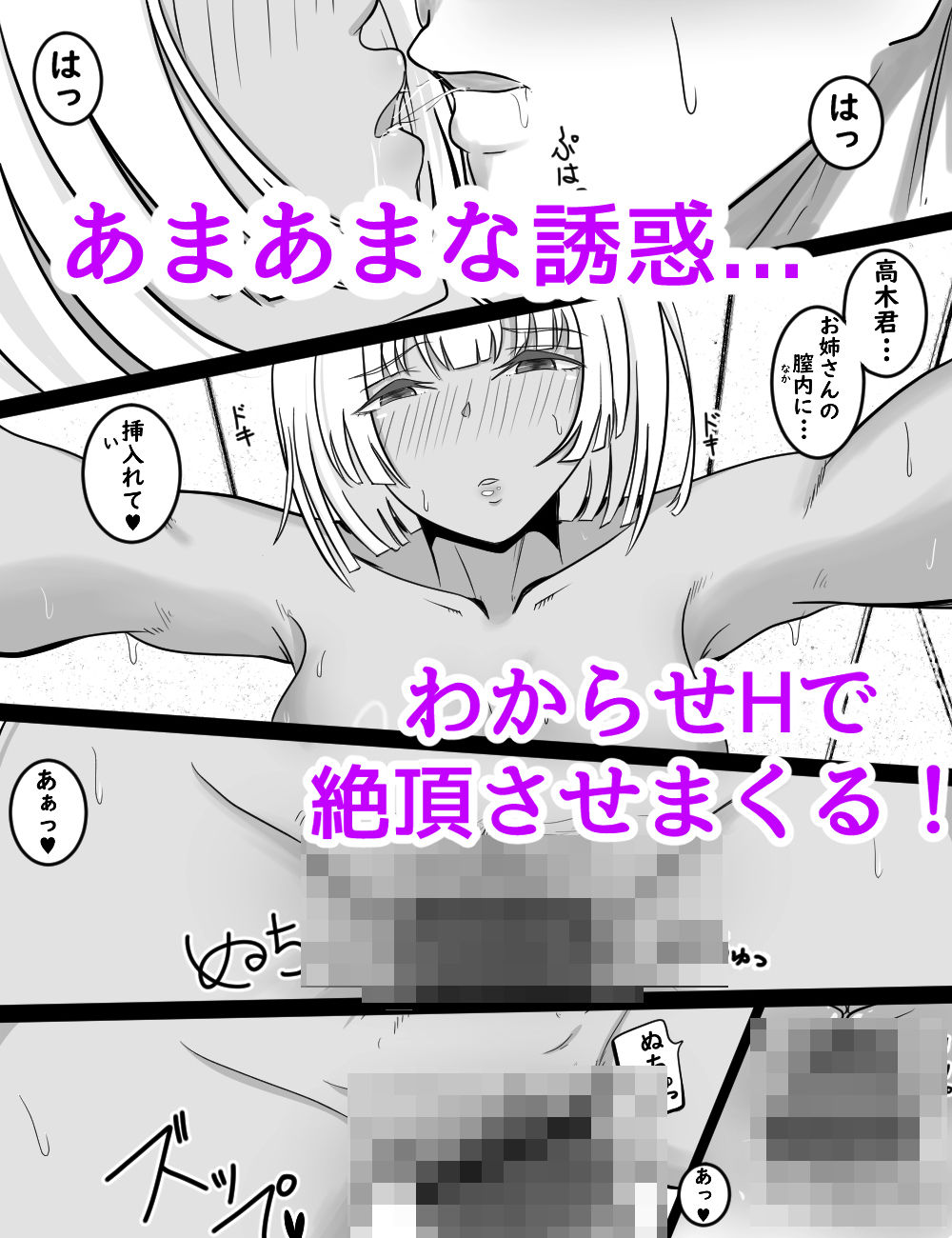 サンプル画像4:友達の姉貴がギャルだった件(サークル369) [d_515682]