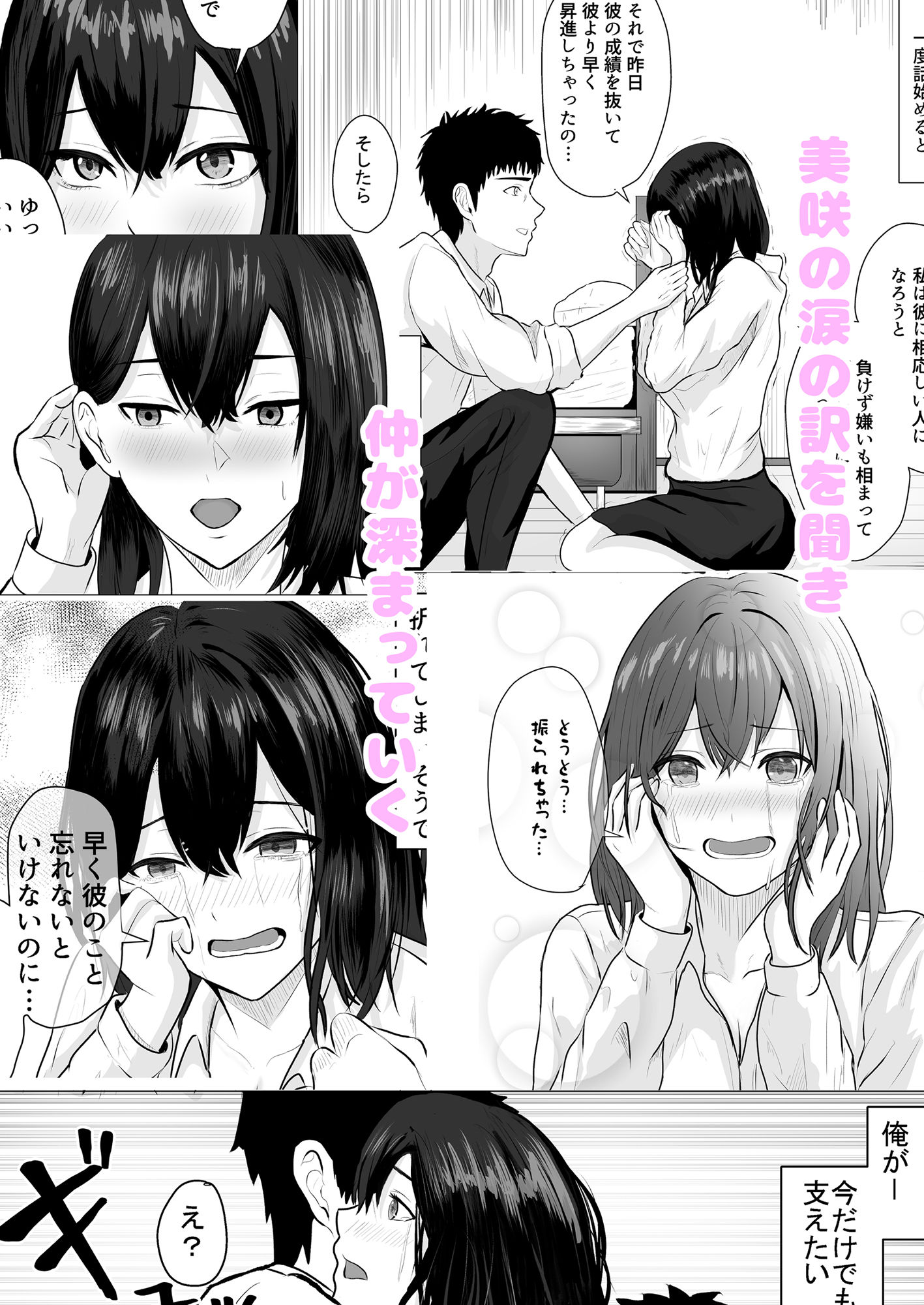 サンプル画像3:負けず嫌いな隣人OLといちゃLOVESEXする話(愚者愚者麿麿) [d_515706]