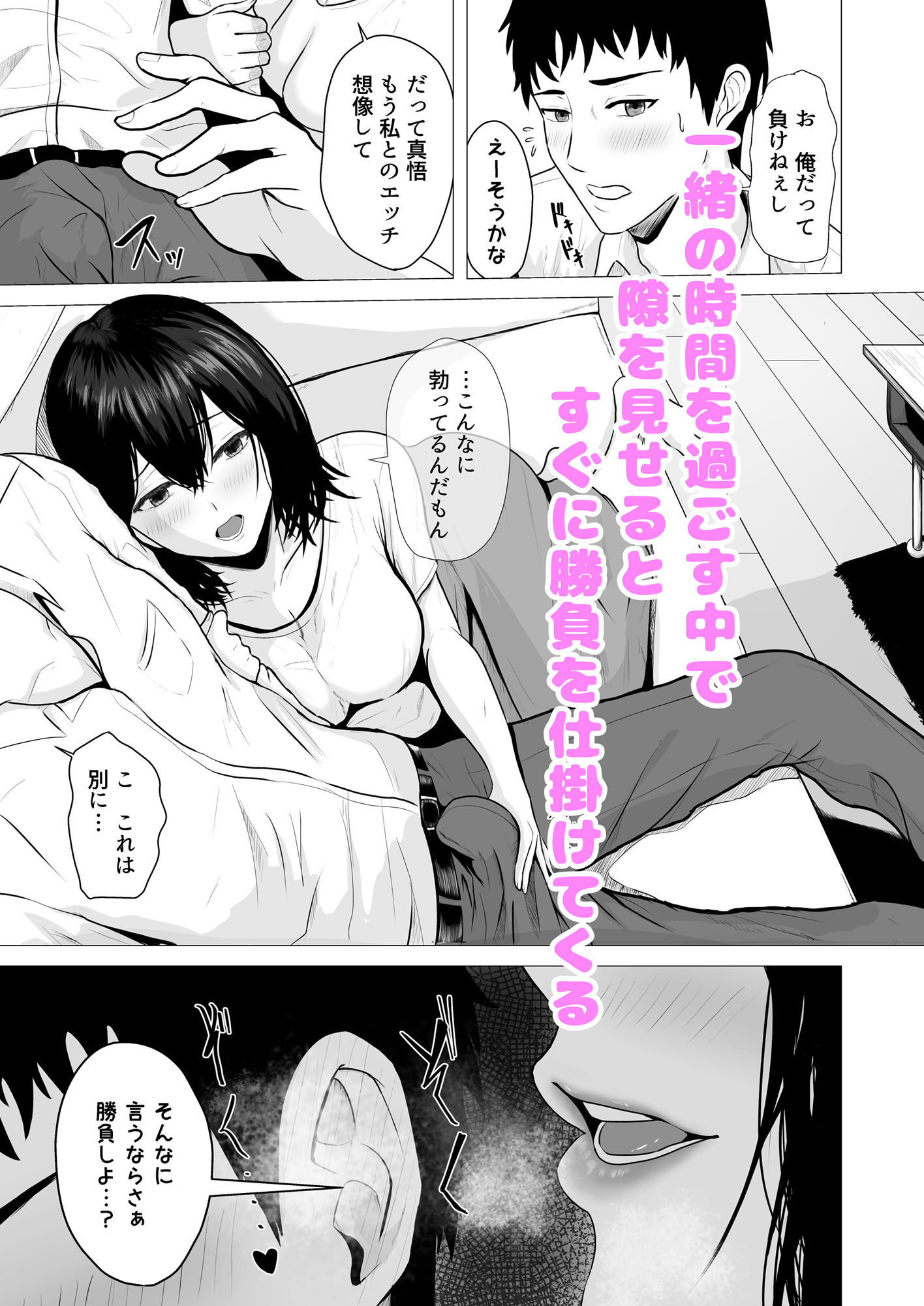 サンプル画像5:負けず嫌いな隣人OLといちゃLOVESEXする話(愚者愚者麿麿) [d_515706]