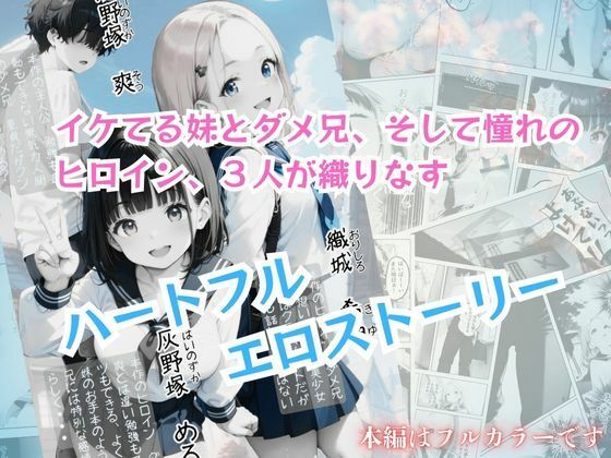 サンプル画像1:今日もボクは妹のまんこをクンニする 前編(ポルチオ商事) [d_515715]