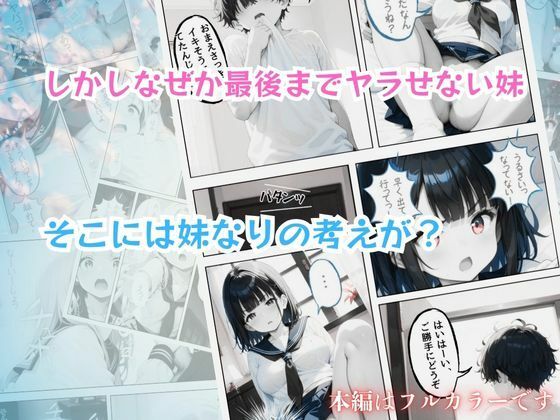 サンプル画像3:今日もボクは妹のまんこをクンニする 前編(ポルチオ商事) [d_515715]