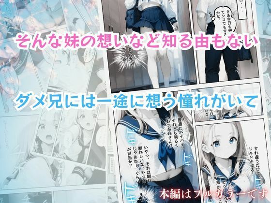 サンプル画像5:今日もボクは妹のまんこをクンニする 前編(ポルチオ商事) [d_515715]