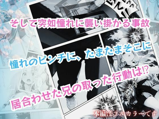 サンプル画像6:今日もボクは妹のまんこをクンニする 前編(ポルチオ商事) [d_515715]