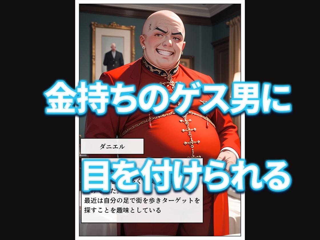 サンプル画像2:狙われた姉妹-奪われた未来-(雷覇) [d_515716]