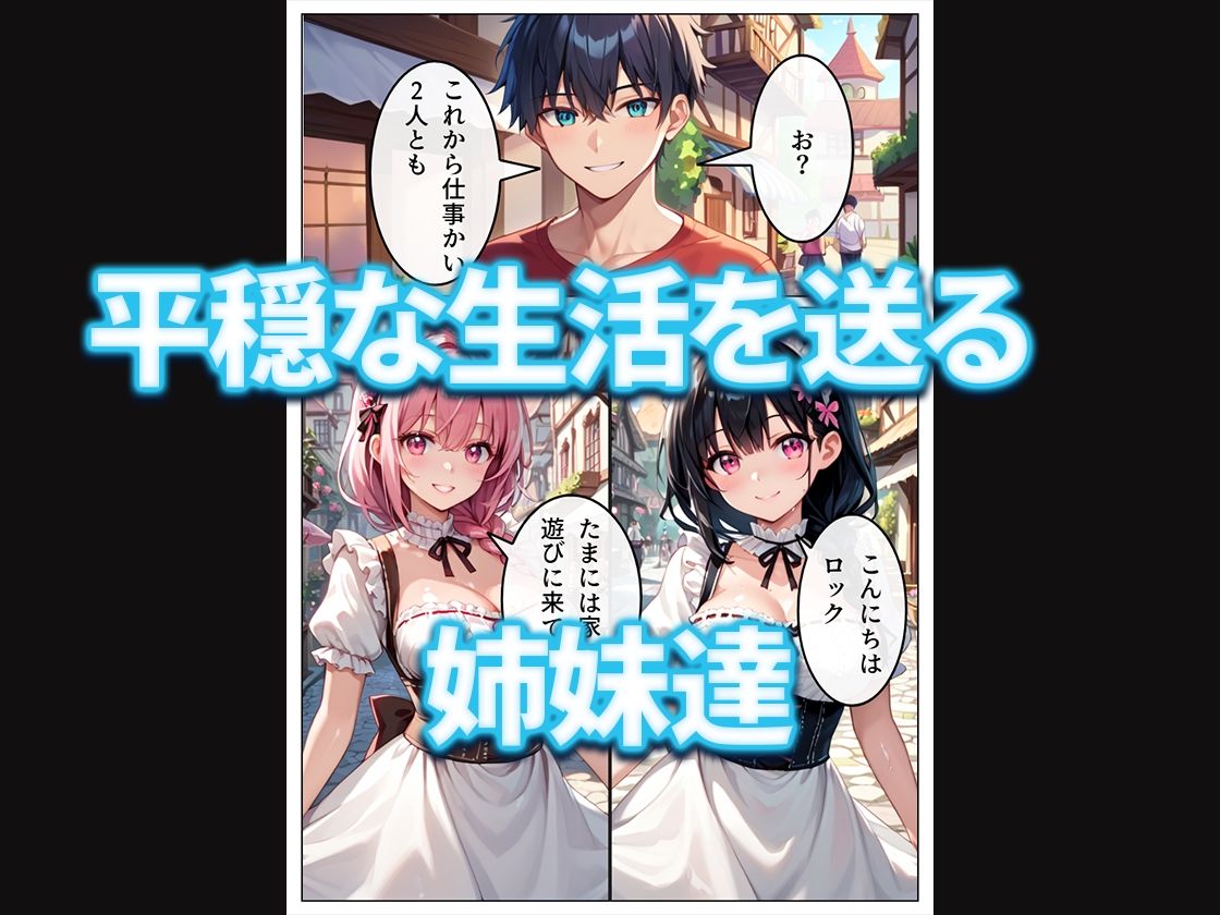 サンプル画像3:狙われた姉妹-奪われた未来-(雷覇) [d_515716]