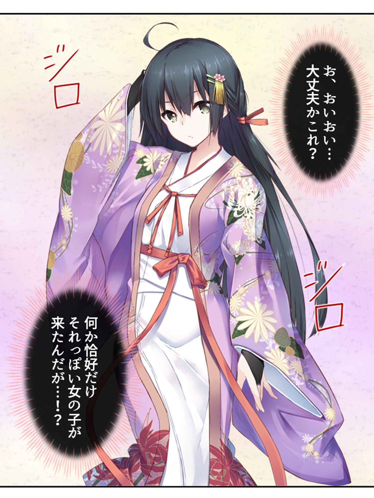 サンプル画像1:義妹の友達にヌイて貰って性欲解消で運気アップ！？ 1巻(アロマコミック) [d_515734]